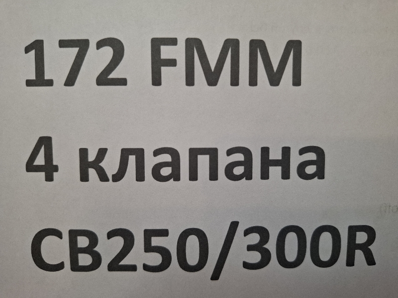 ГРМ 172FMM 4 клапана CB250/300