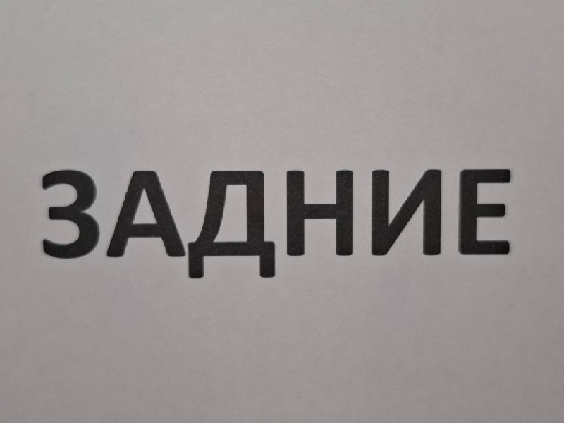 Тормозные колодки задние