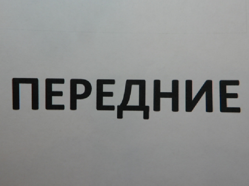 Передние тормозные диски