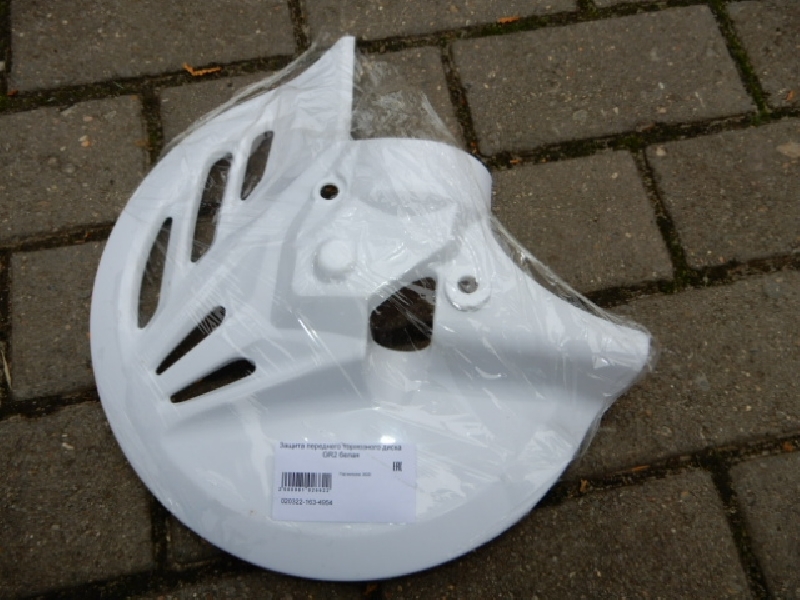 Защита переднего тормозного диска Progasi Ibiza 300, Gaudi 300, GR2