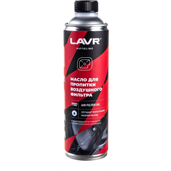Пропитка воздушного фильтра